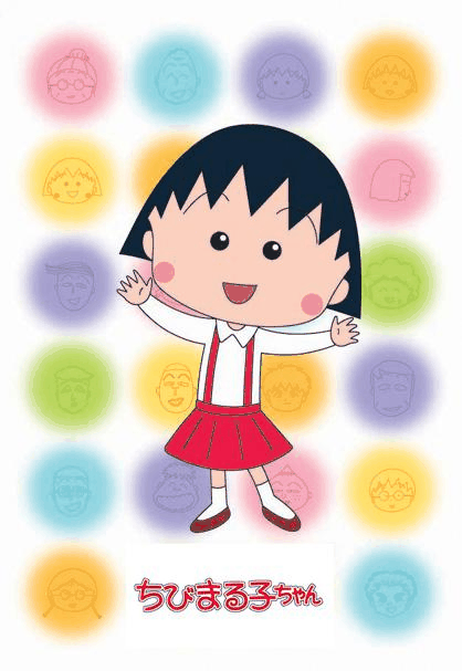 blh漫画_樱桃小丸子2封面在线看