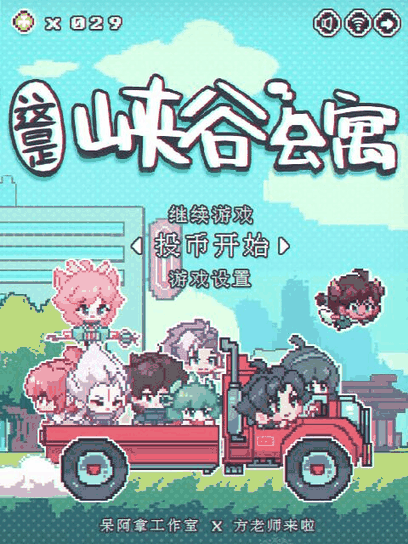 blh漫画_这里是峡谷公寓封面在线看